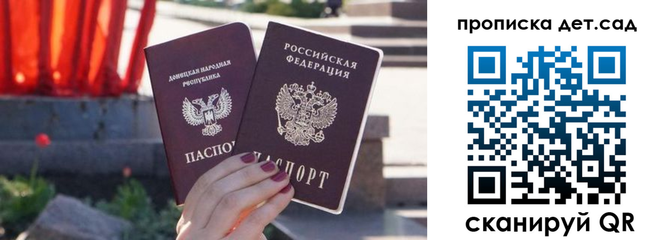 регистрация для школы в Усть-Джегуте