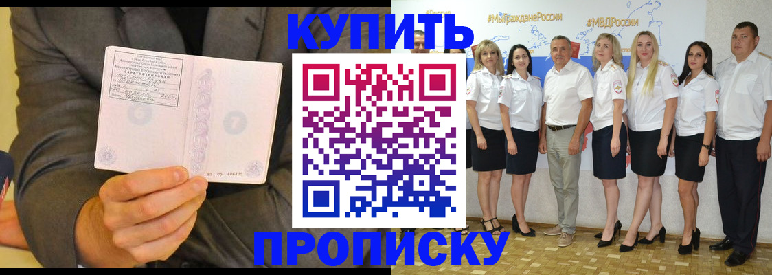 миграционный учет в Усть-Джегуте
