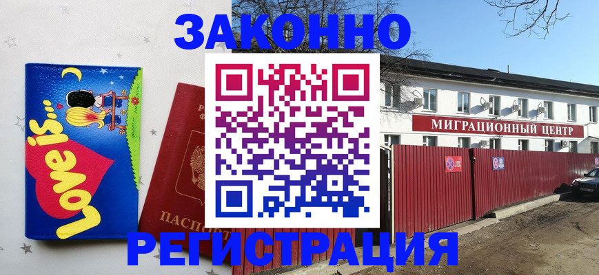 регистрация в Усть-Джегуте
