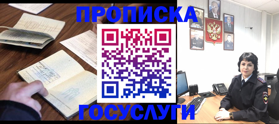 временная регистрация поиск в Усть-Джегуте